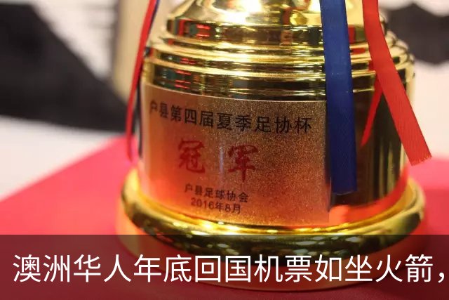 澳洲华人年底回国机票如坐火箭，钱包哀嚎！