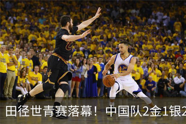 田径世青赛落幕！中国队2金1银2铜列奖牌榜第8，美国队断层领先